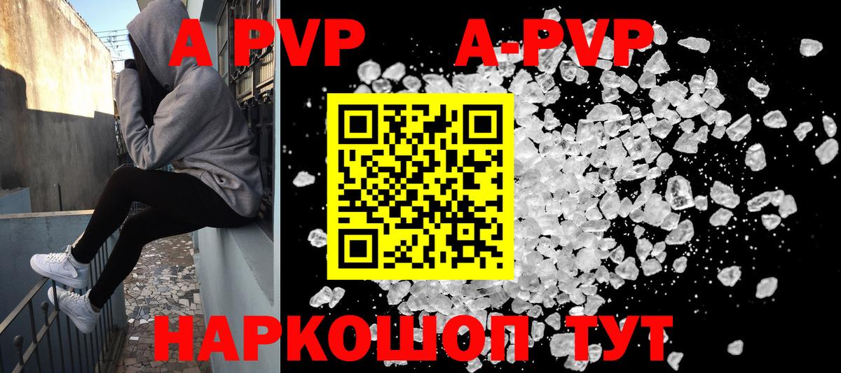 А ПВП VHQ  Alpha PVP Crystall  Вход с VPN  Урус-Мартан  APVP мука 