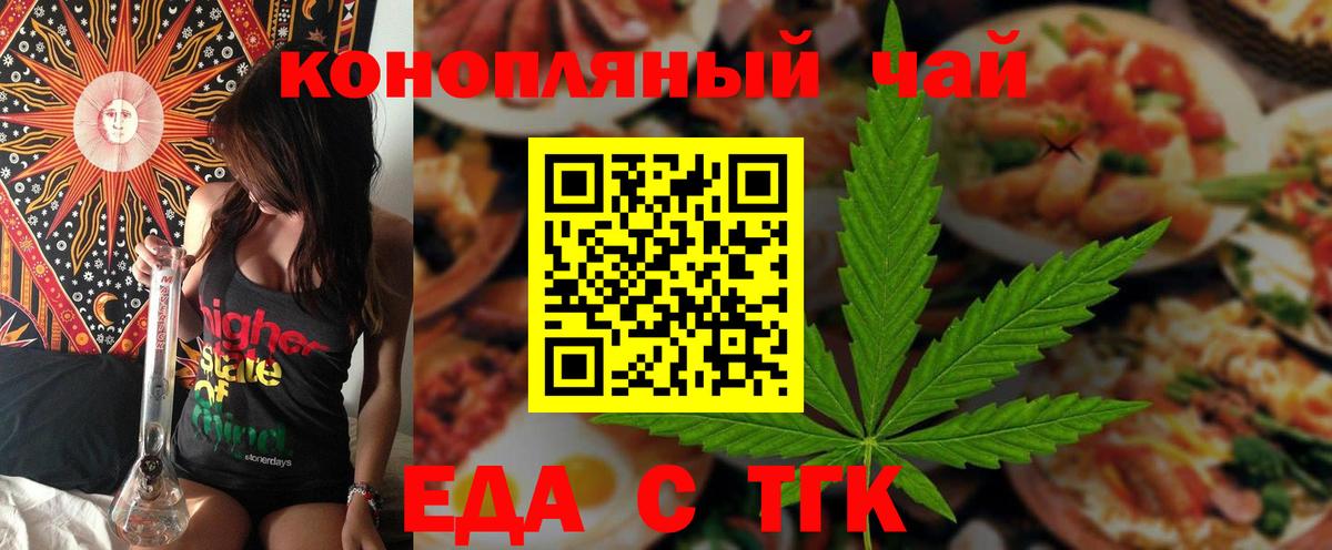Урус-Мартан  Еда ТГК конопля  Вход с VPN 