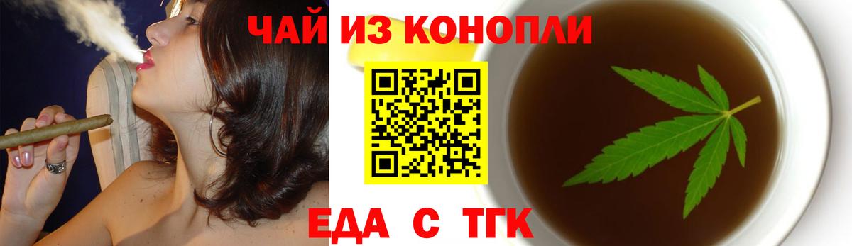 Печенье с ТГК конопля Урус-Мартан