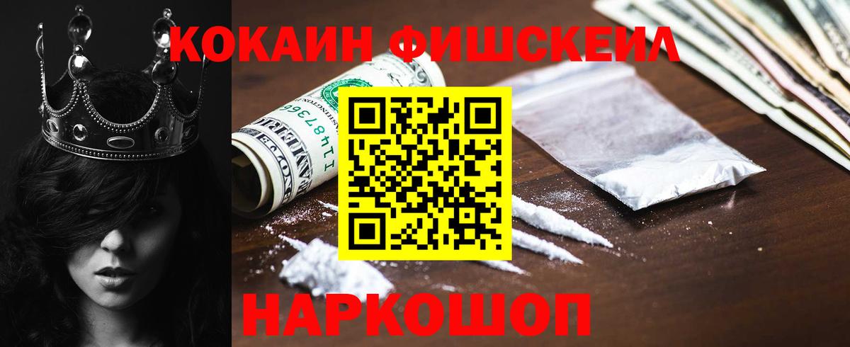 хочу наркоту  КОКАИН Эквадор  Вход с VPN  Урус-Мартан 
