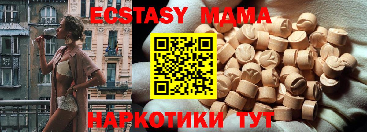 ЭКСТАЗИ DUBAI  Вход с VPN  Ecstasy 300 mg  Урус-Мартан 