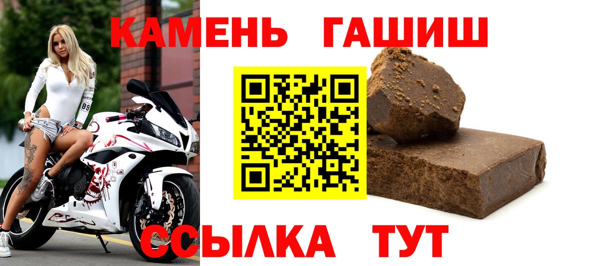 сколько стоит  Вход с VPN  ГАШИШ убойный  Урус-Мартан  ГАШ гашик 