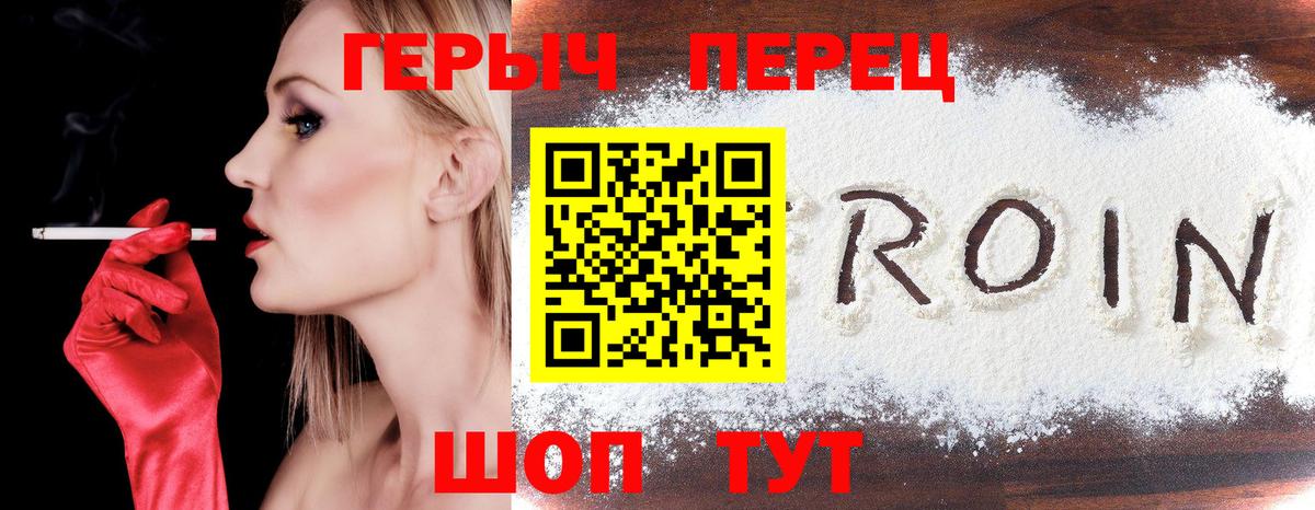 Героин Heroin Урус-Мартан