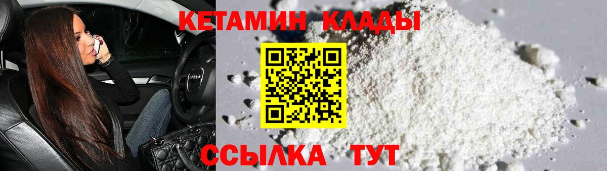 КЕТАМИН ketamine  Вход с VPN  КЕТАМИН ketamine  Урус-Мартан 