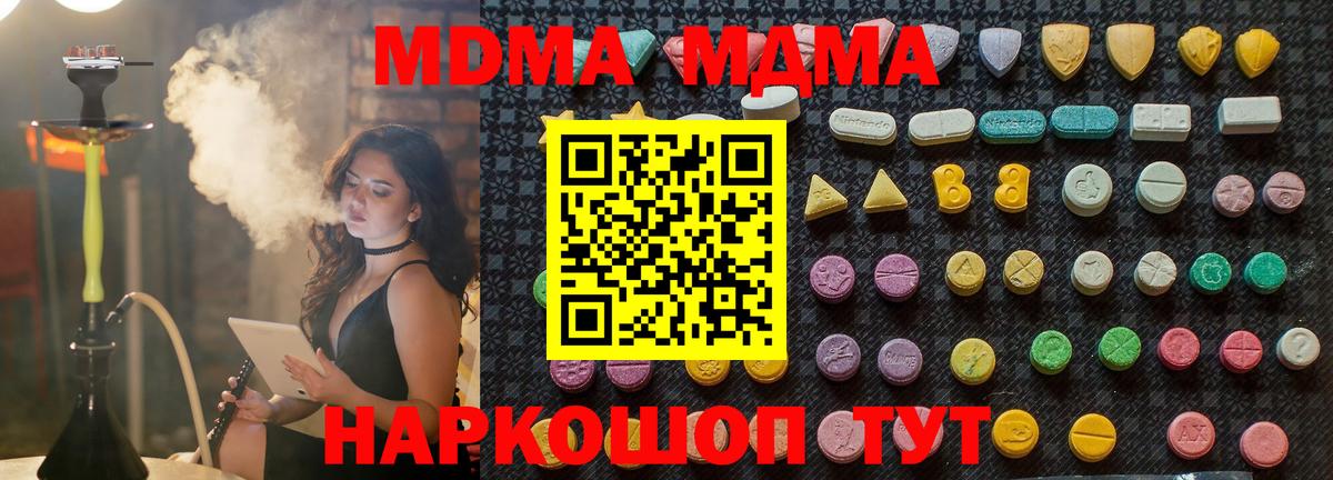MDMA кристаллы  Вход с VPN  MDMA молли  МДМА  Урус-Мартан 