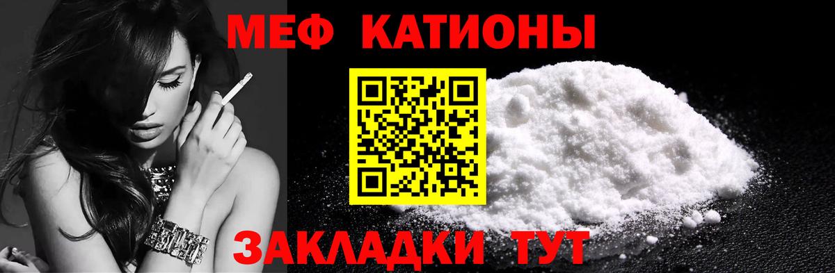 Меф мяу мяу кристаллы Урус-Мартан