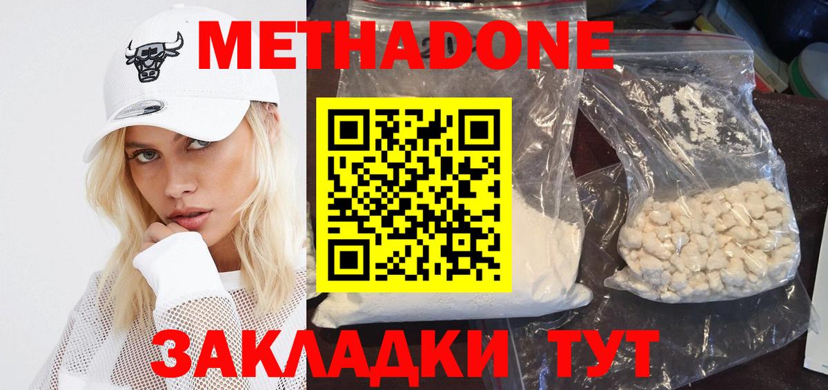 Урус-Мартан  Метадон белоснежный  Вход с VPN  МЕТАДОН мёд 
