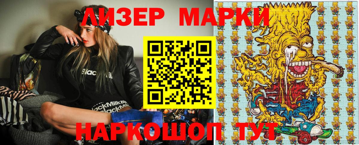 Марки N-bome 1,5мг Урус-Мартан