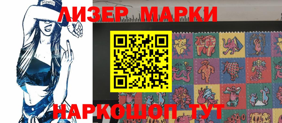 Марки NBOMe 1500мкг  Вход с VPN  Урус-Мартан 
