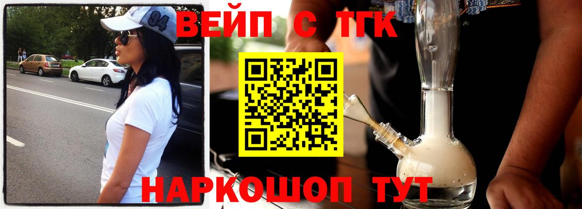 Урус-Мартан  Дистиллят ТГК концентрат  Вход с VPN  ТГК вейп с тгк 